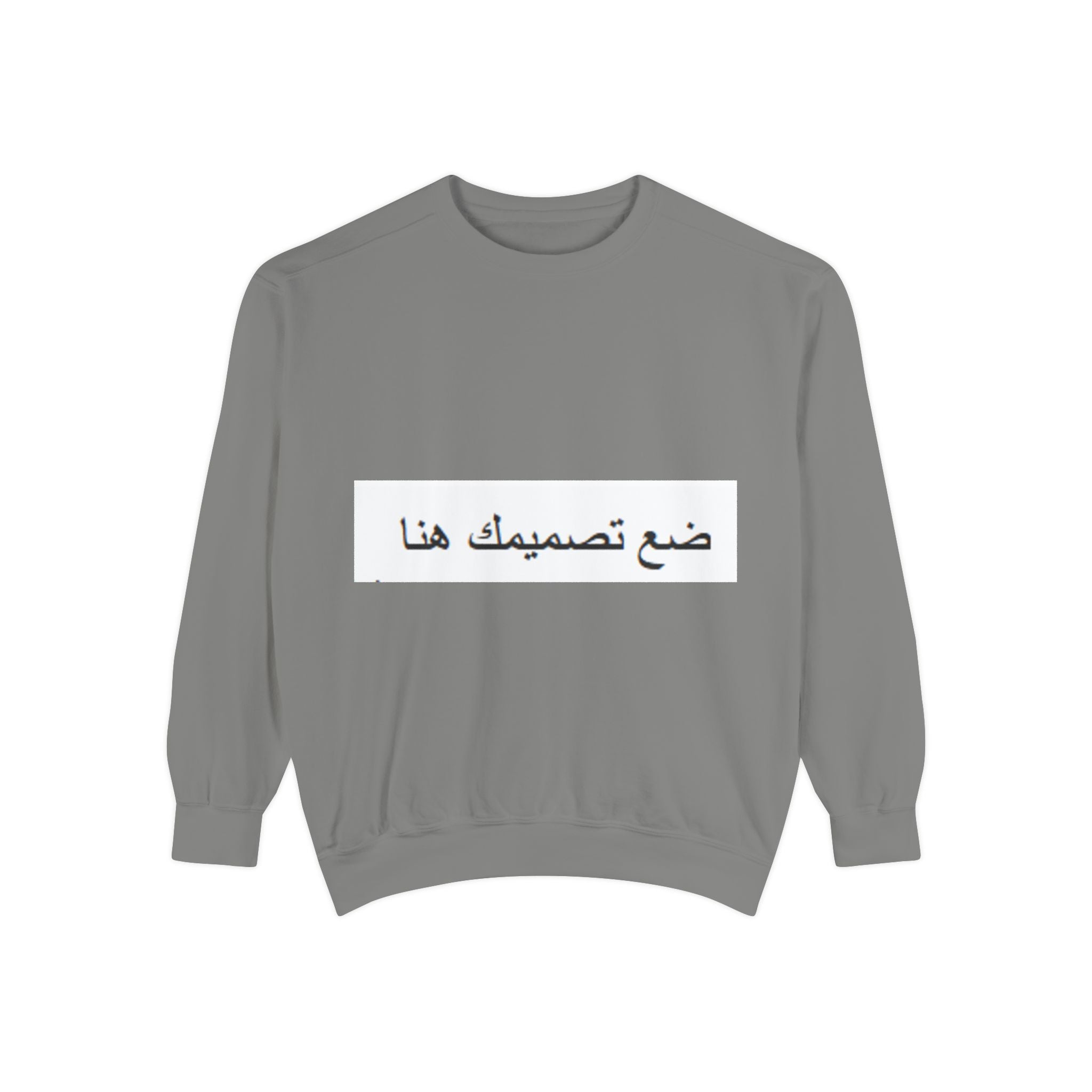 Customizable Unisex Sweatshirt, Cozy Apparel for Everyone, Gift for Birthdays, Holidays, Stylish Casual Wear, Trendy Layering