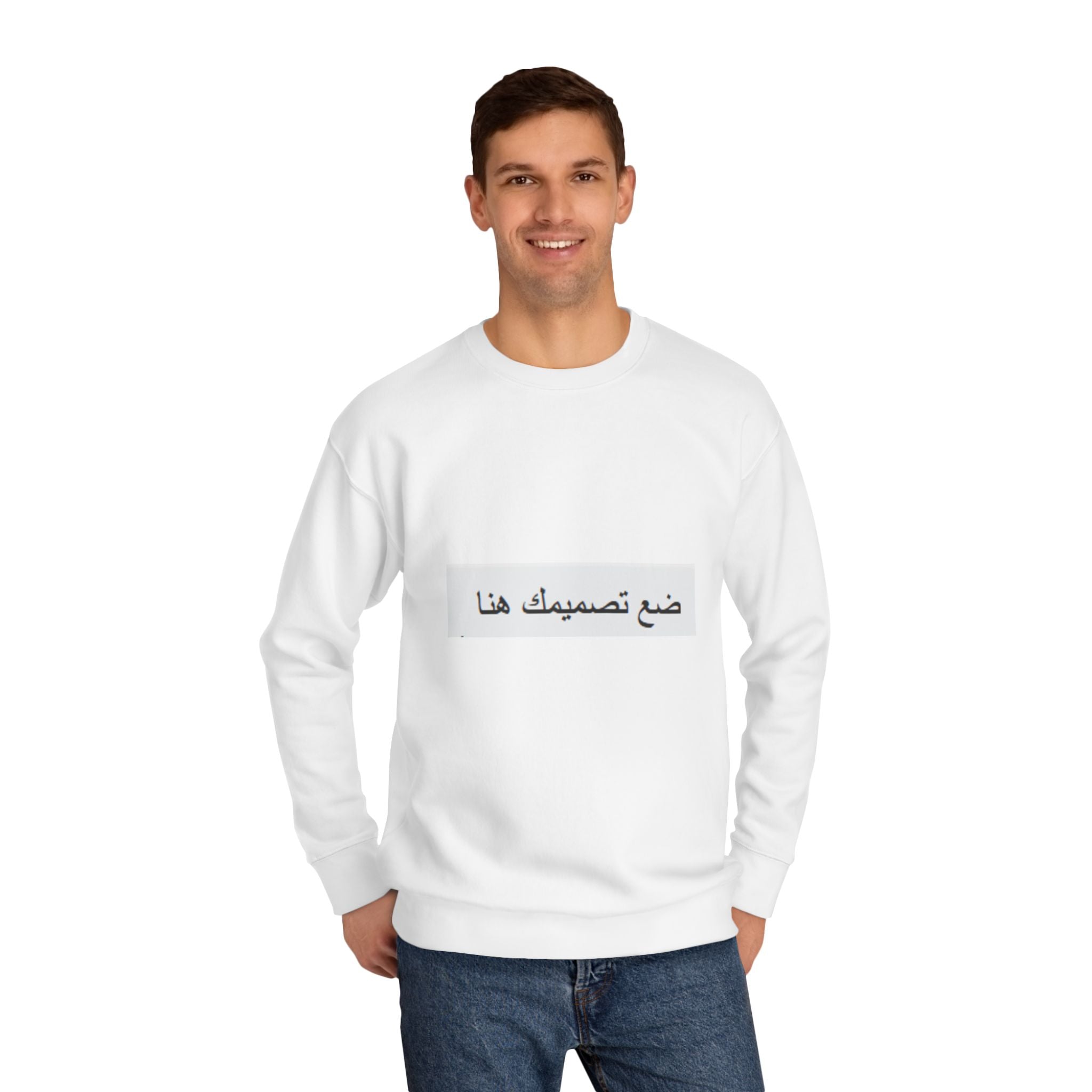 Stylish Unisex Crew Sweatshirt with Customizable Text