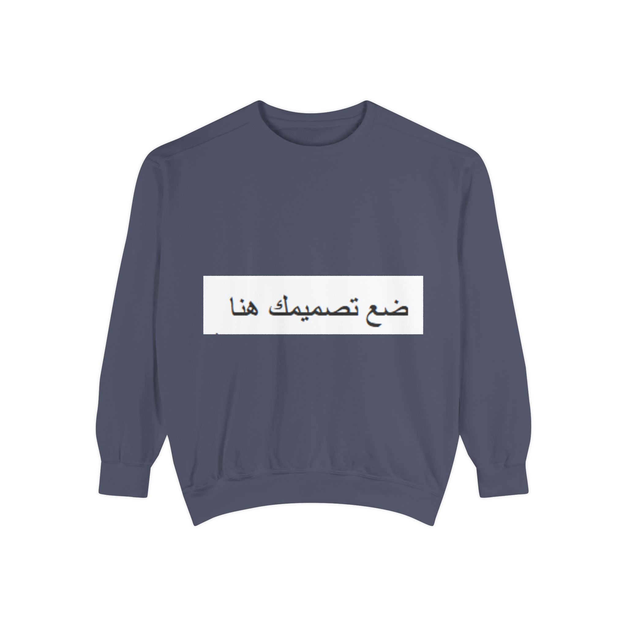 Customizable Unisex Sweatshirt, Cozy Apparel for Everyone, Gift for Birthdays, Holidays, Stylish Casual Wear, Trendy Layering