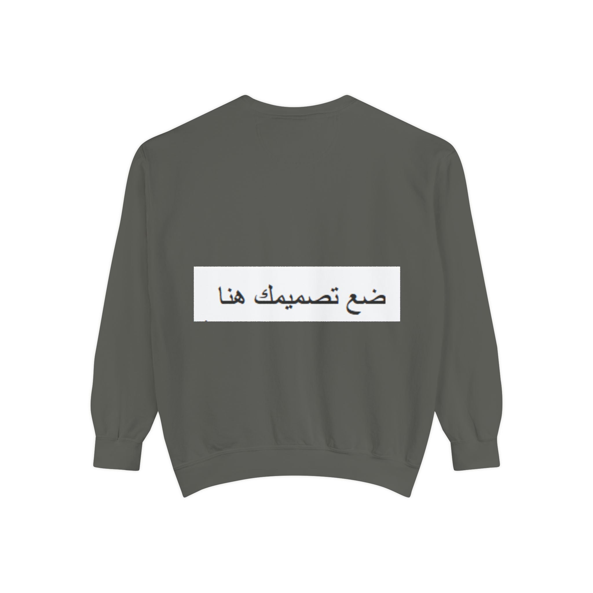 Customizable Unisex Sweatshirt, Cozy Apparel for Everyone, Gift for Birthdays, Holidays, Stylish Casual Wear, Trendy Layering