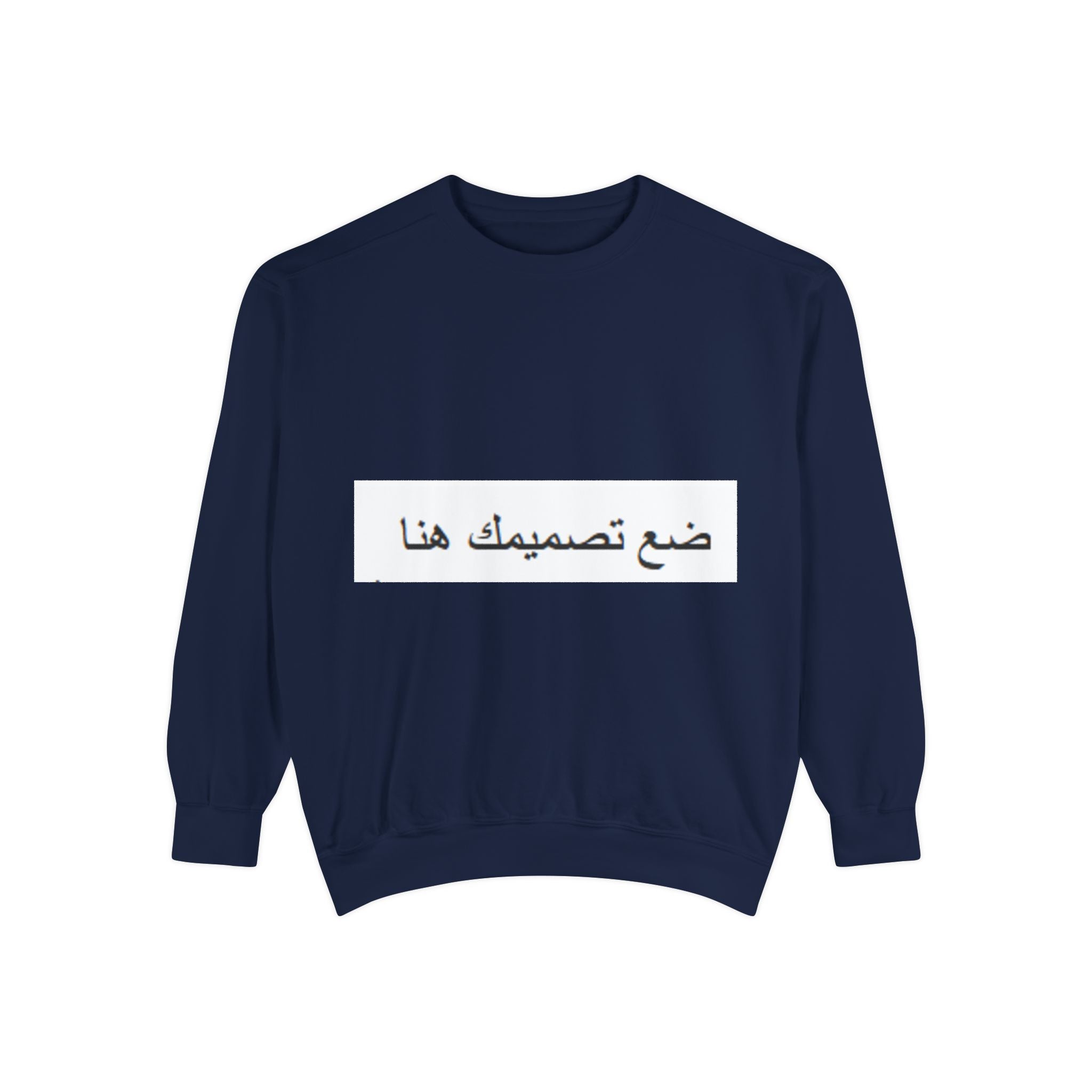 Customizable Unisex Sweatshirt, Cozy Apparel for Everyone, Gift for Birthdays, Holidays, Stylish Casual Wear, Trendy Layering