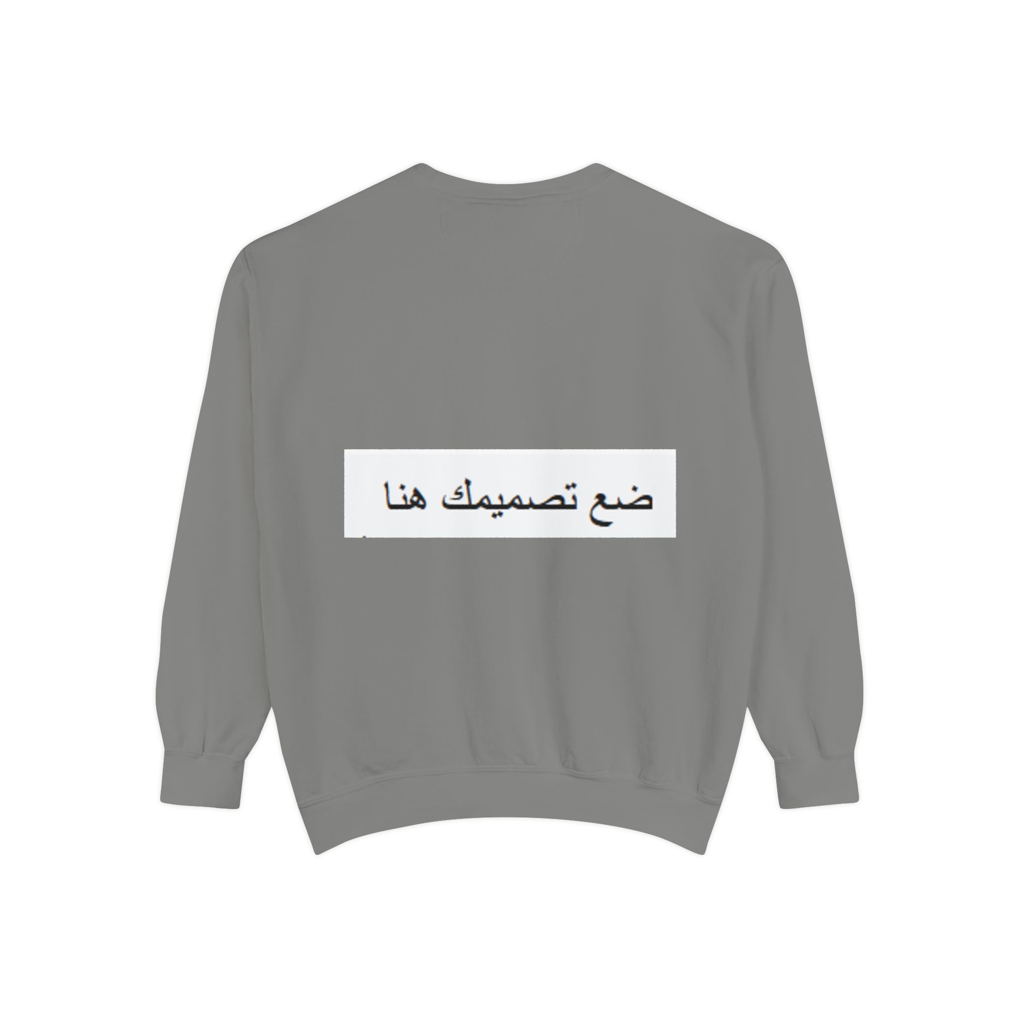 Customizable Unisex Sweatshirt, Cozy Apparel for Everyone, Gift for Birthdays, Holidays, Stylish Casual Wear, Trendy Layering