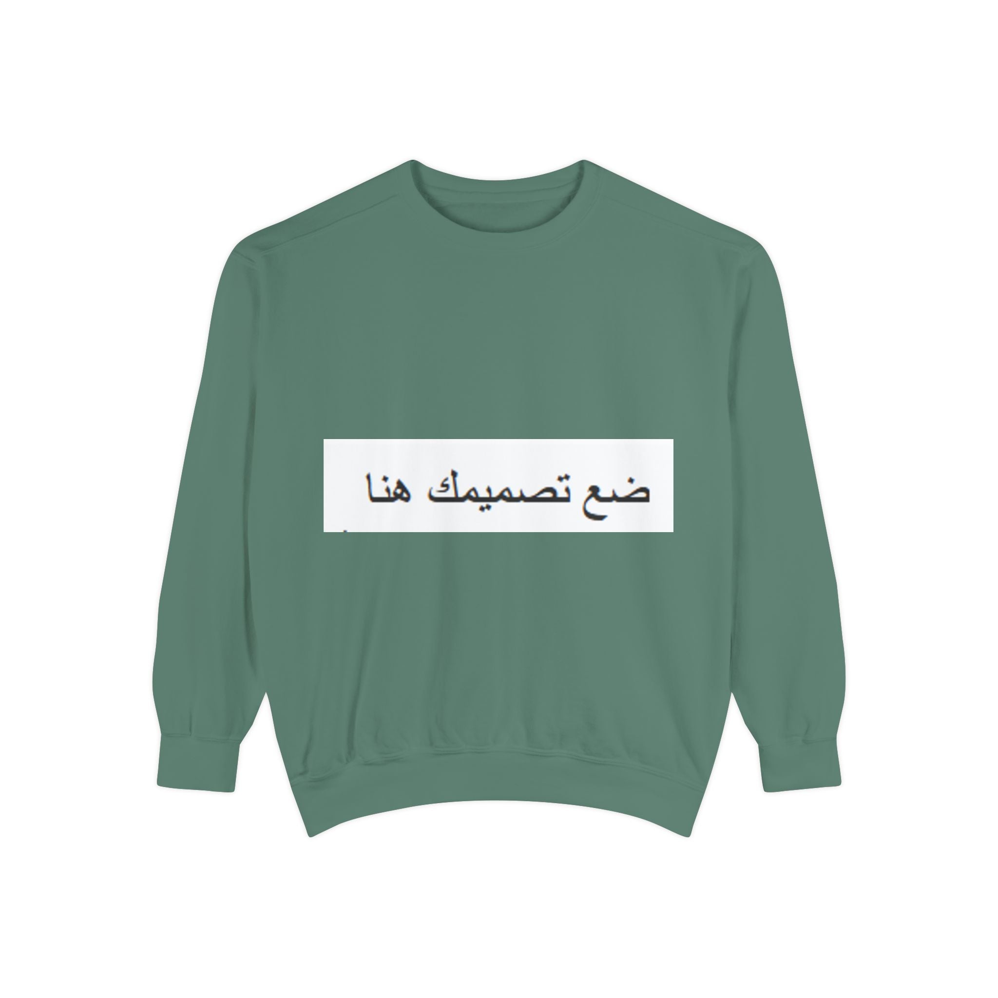 Customizable Unisex Sweatshirt, Cozy Apparel for Everyone, Gift for Birthdays, Holidays, Stylish Casual Wear, Trendy Layering