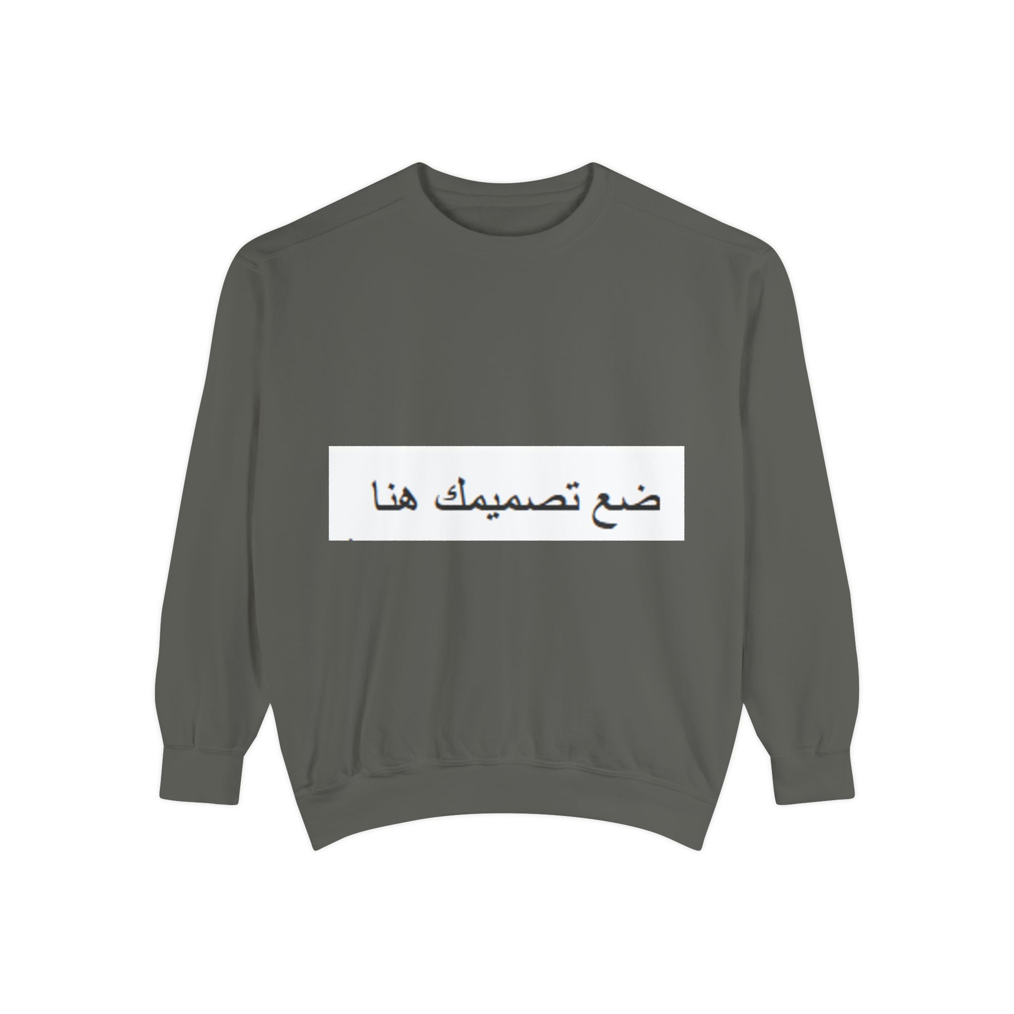 Customizable Unisex Sweatshirt, Cozy Apparel for Everyone, Gift for Birthdays, Holidays, Stylish Casual Wear, Trendy Layering