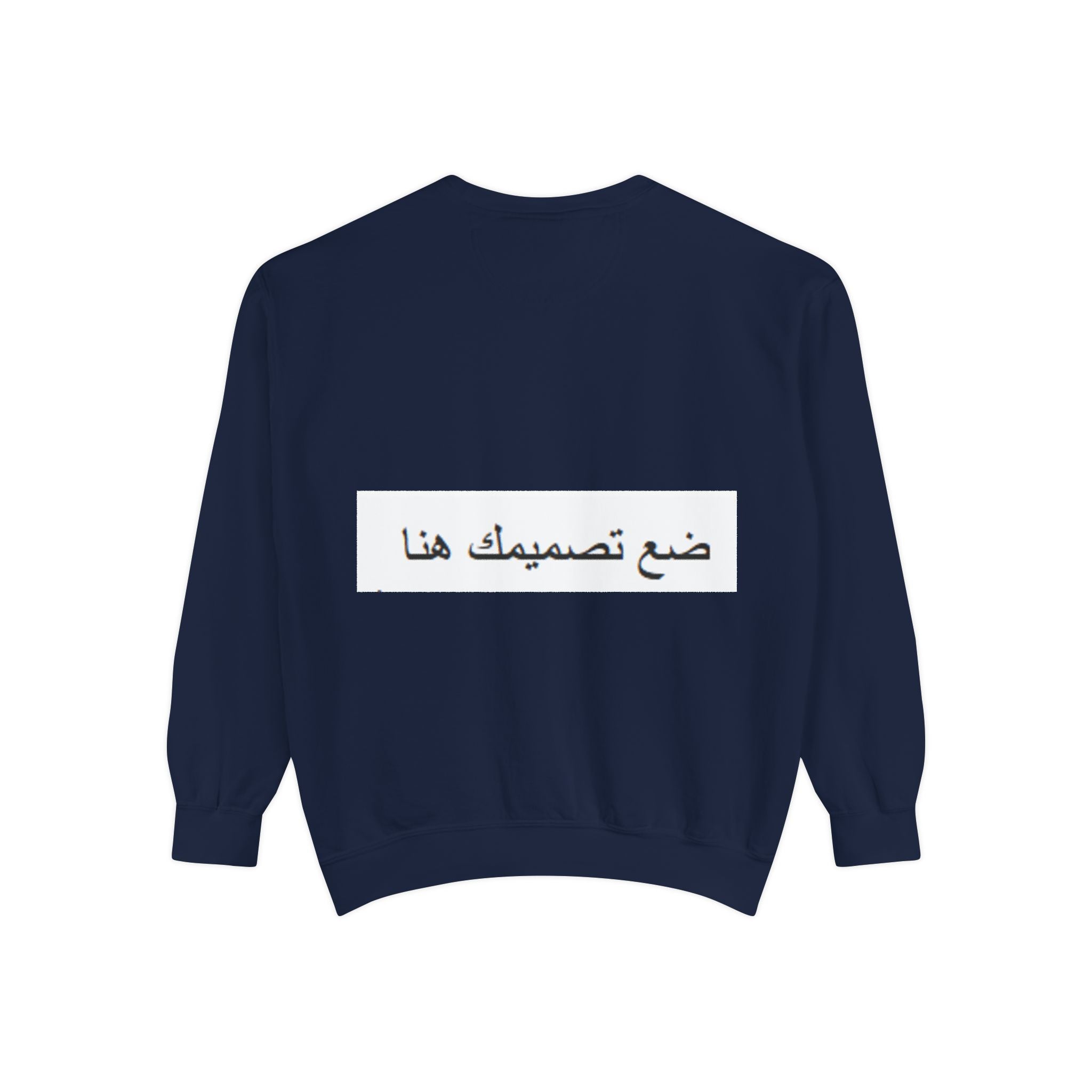 Customizable Unisex Sweatshirt, Cozy Apparel for Everyone, Gift for Birthdays, Holidays, Stylish Casual Wear, Trendy Layering