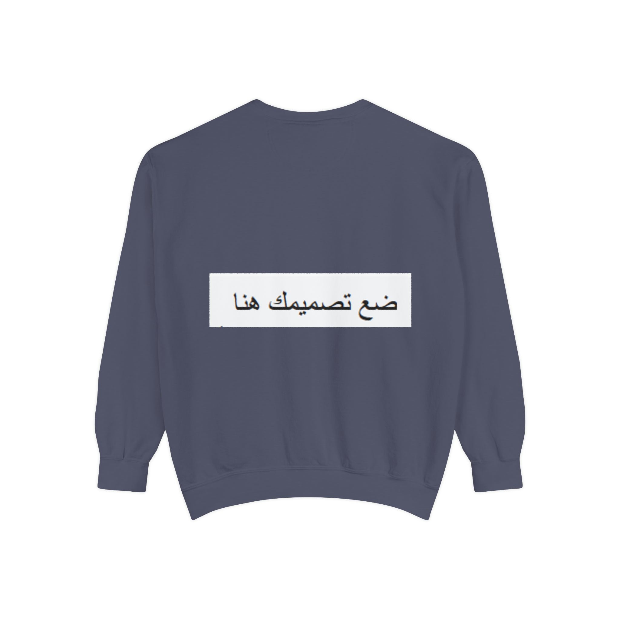 Customizable Unisex Sweatshirt, Cozy Apparel for Everyone, Gift for Birthdays, Holidays, Stylish Casual Wear, Trendy Layering