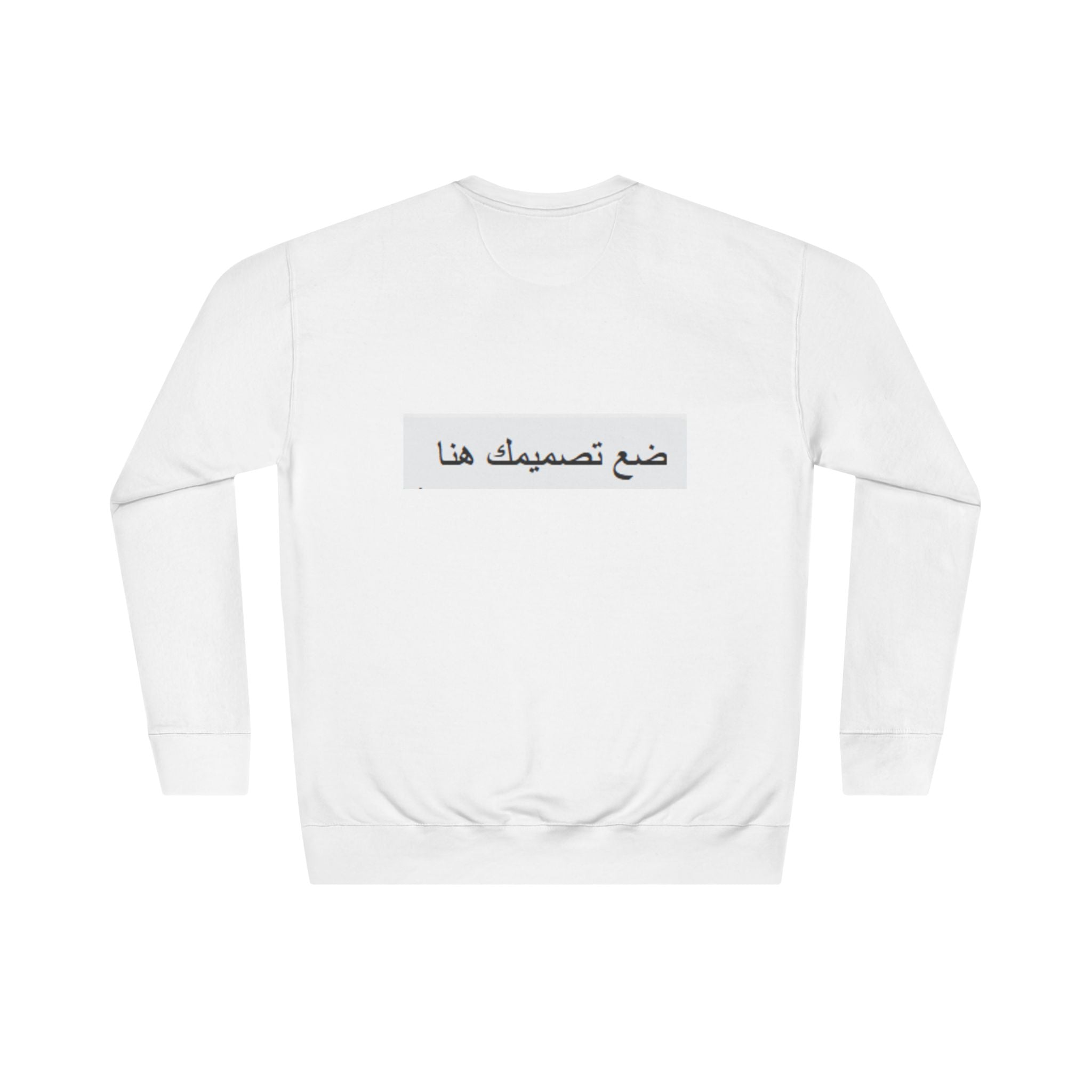 Stylish Unisex Crew Sweatshirt with Customizable Text