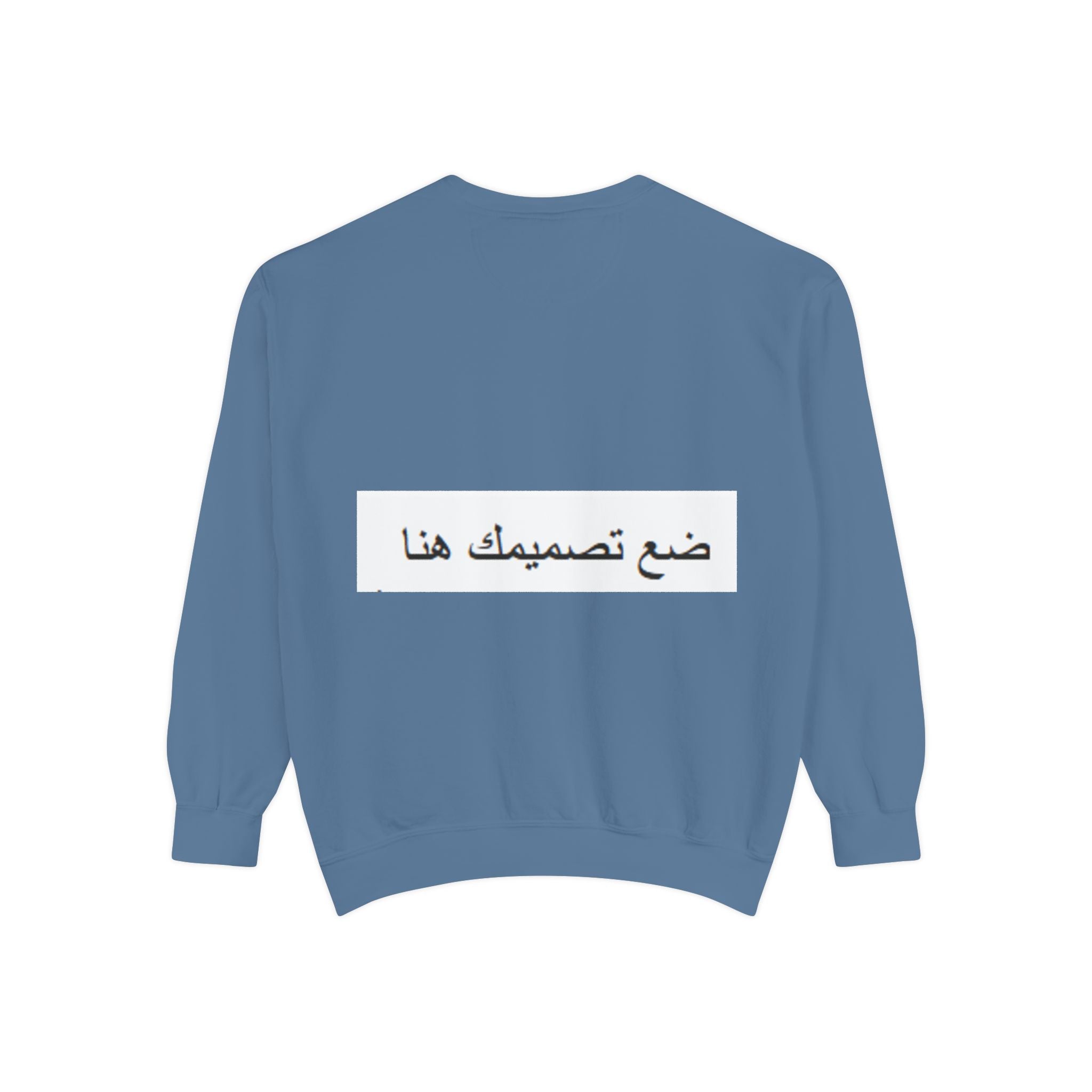 Customizable Unisex Sweatshirt, Cozy Apparel for Everyone, Gift for Birthdays, Holidays, Stylish Casual Wear, Trendy Layering