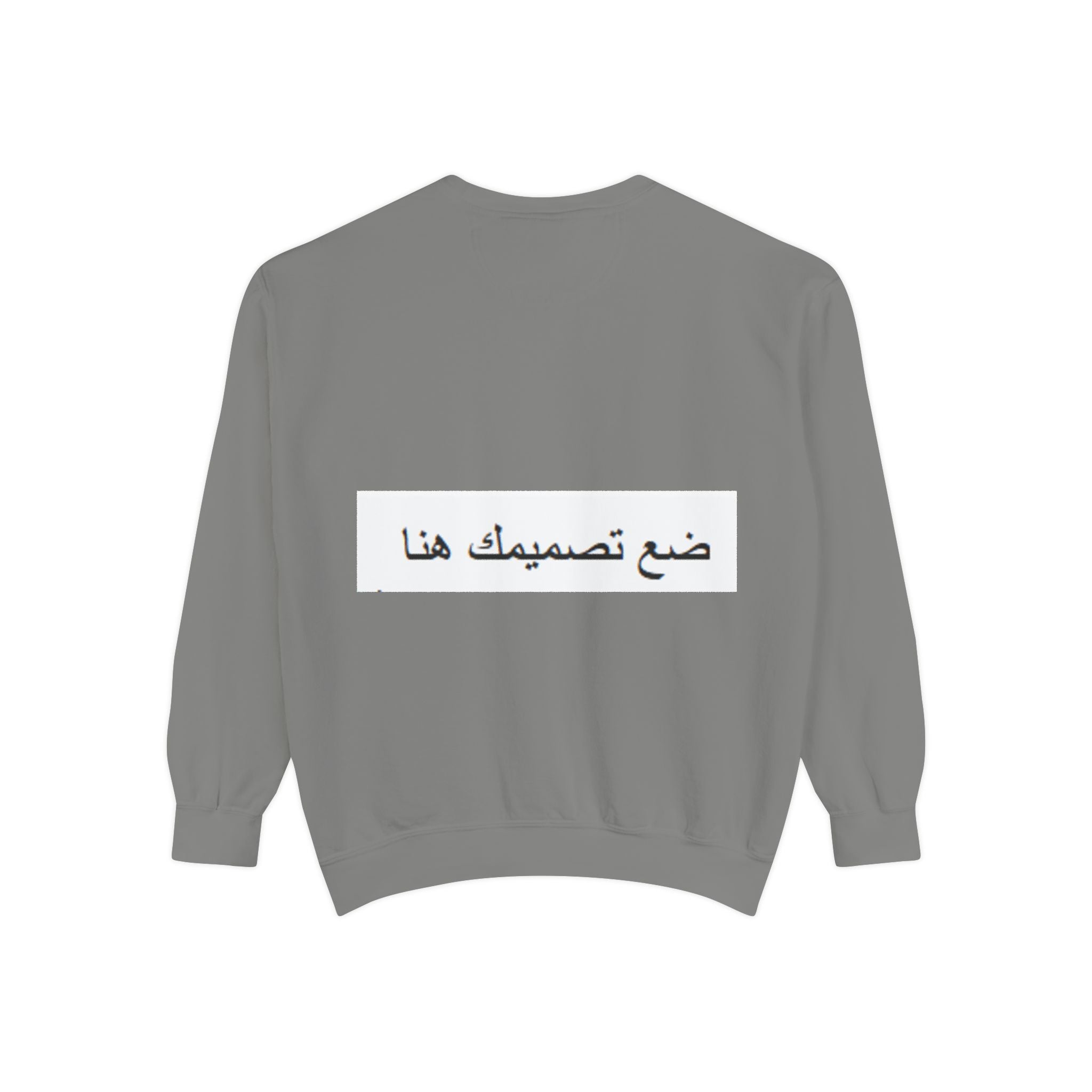 Customizable Unisex Sweatshirt, Cozy Apparel for Everyone, Gift for Birthdays, Holidays, Stylish Casual Wear, Trendy Layering