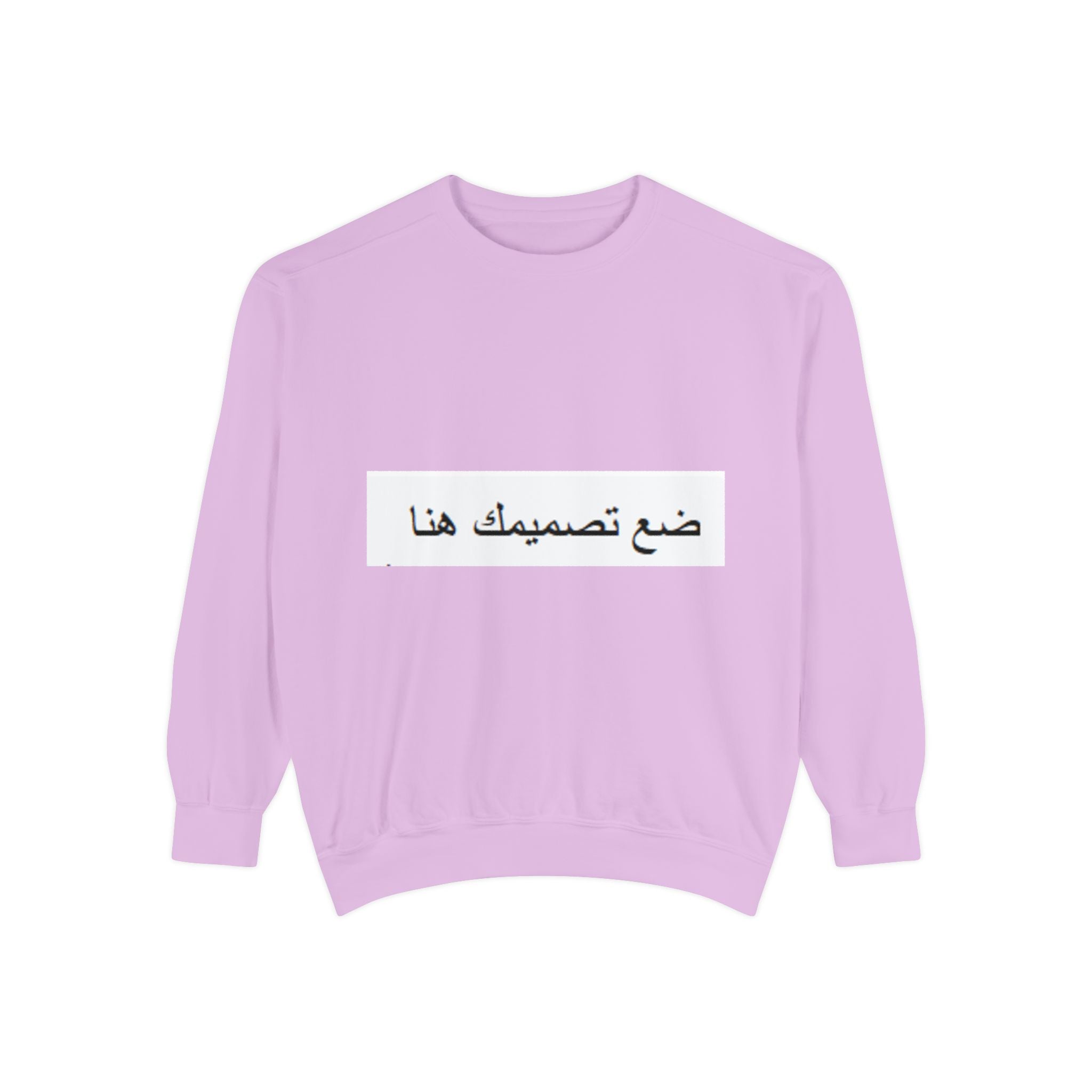 Customizable Unisex Sweatshirt, Cozy Apparel for Everyone, Gift for Birthdays, Holidays, Stylish Casual Wear, Trendy Layering