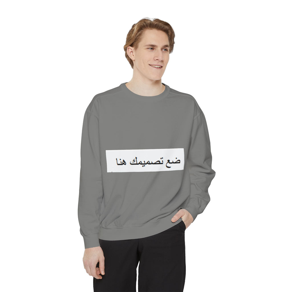 Customizable Unisex Sweatshirt, Cozy Apparel for Everyone, Gift for Birthdays, Holidays, Stylish Casual Wear, Trendy Layering