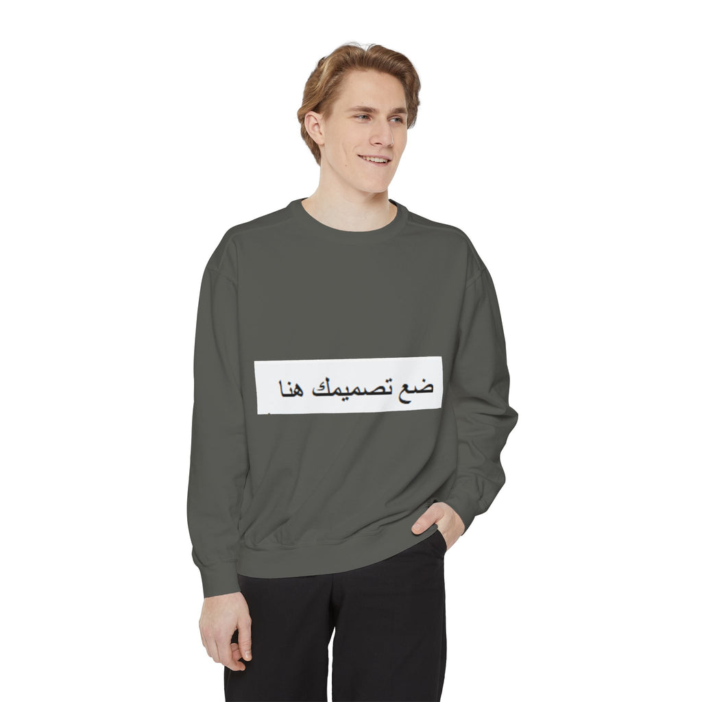 Customizable Unisex Sweatshirt, Cozy Apparel for Everyone, Gift for Birthdays, Holidays, Stylish Casual Wear, Trendy Layering