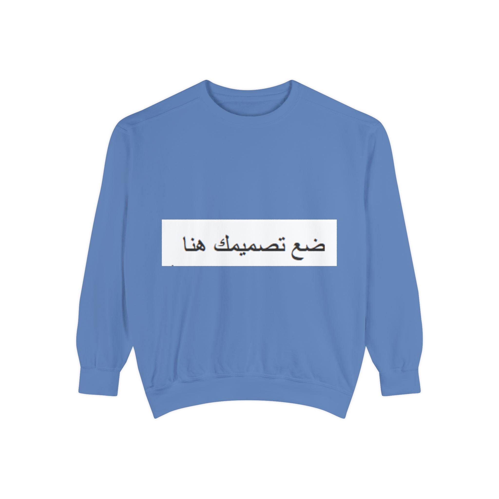 Customizable Unisex Sweatshirt, Cozy Apparel for Everyone, Gift for Birthdays, Holidays, Stylish Casual Wear, Trendy Layering