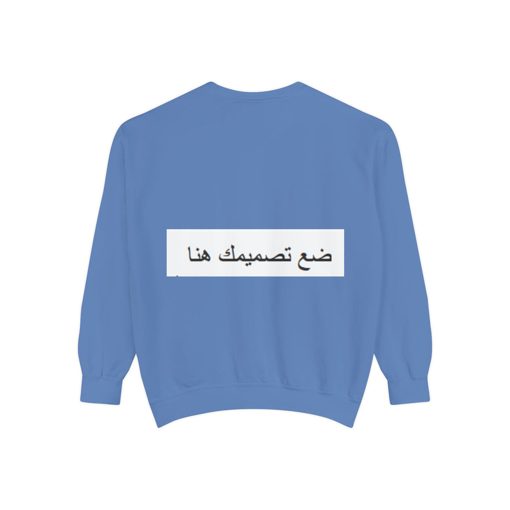 Customizable Unisex Sweatshirt, Cozy Apparel for Everyone, Gift for Birthdays, Holidays, Stylish Casual Wear, Trendy Layering