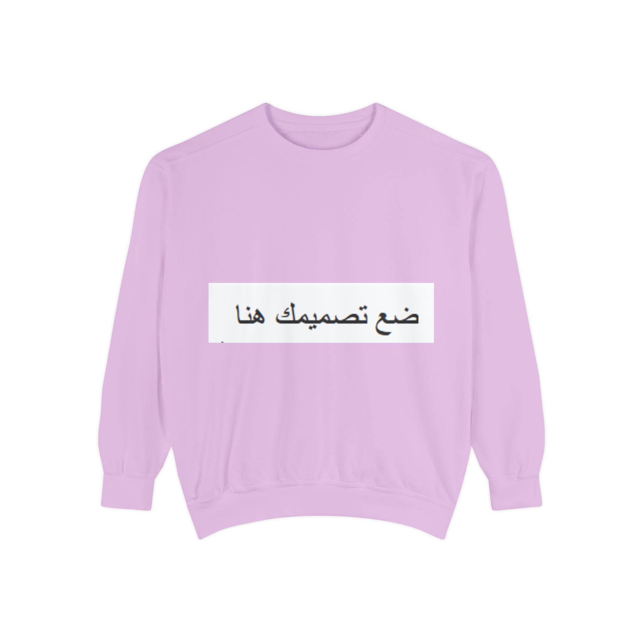 Customizable Unisex Sweatshirt, Cozy Apparel for Everyone, Gift for Birthdays, Holidays, Stylish Casual Wear, Trendy Layering