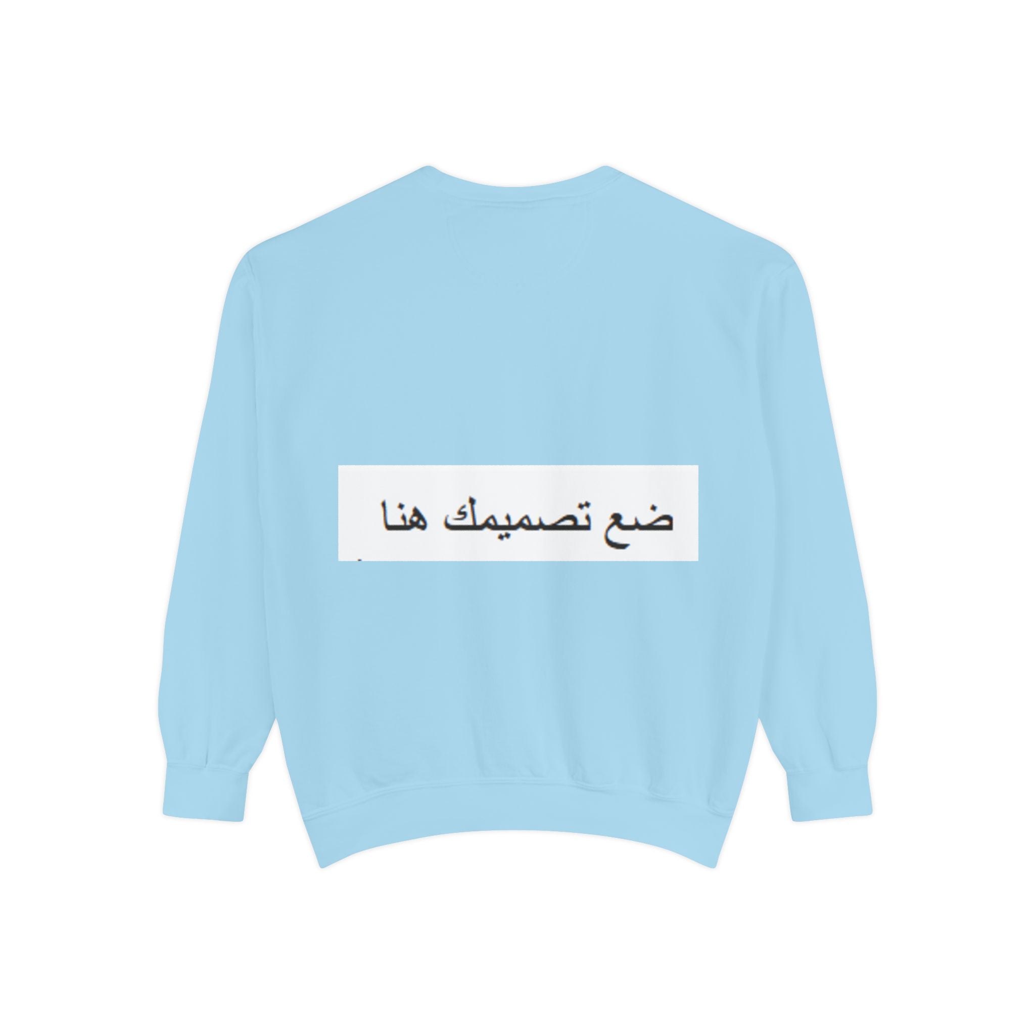 Customizable Unisex Sweatshirt, Cozy Apparel for Everyone, Gift for Birthdays, Holidays, Stylish Casual Wear, Trendy Layering