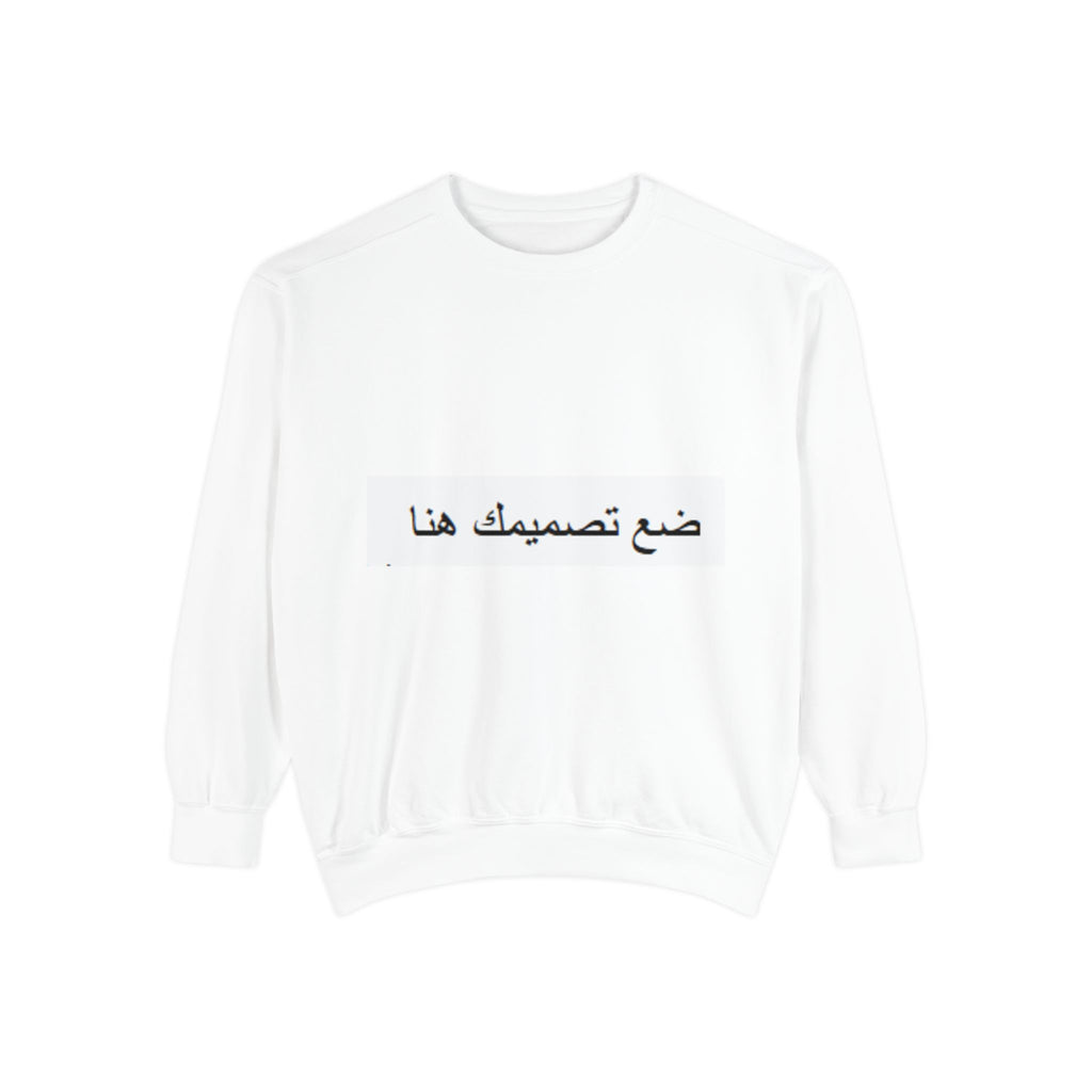 Customizable Unisex Sweatshirt, Cozy Apparel for Everyone, Gift for Birthdays, Holidays, Stylish Casual Wear, Trendy Layering