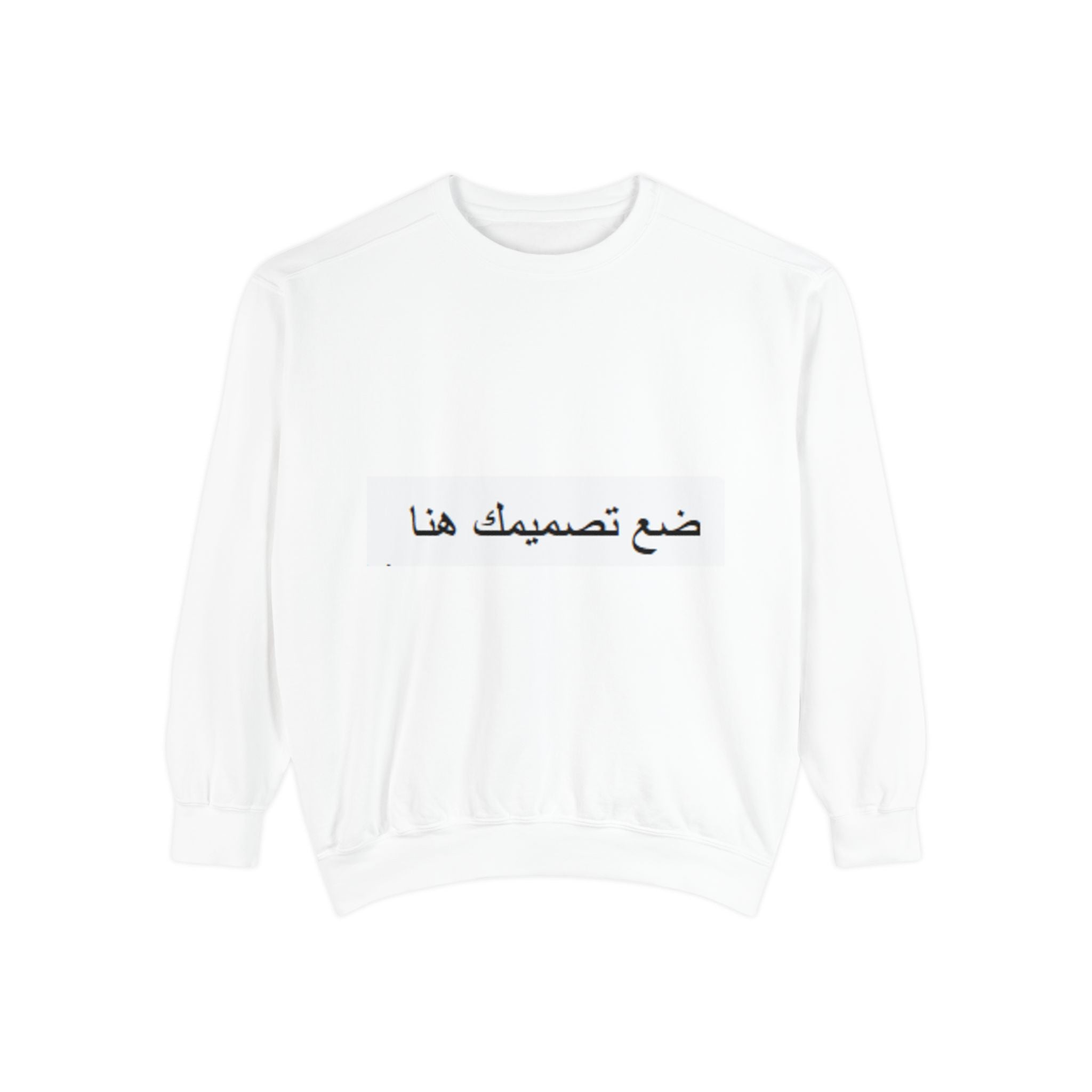 Customizable Unisex Sweatshirt, Cozy Apparel for Everyone, Gift for Birthdays, Holidays, Stylish Casual Wear, Trendy Layering