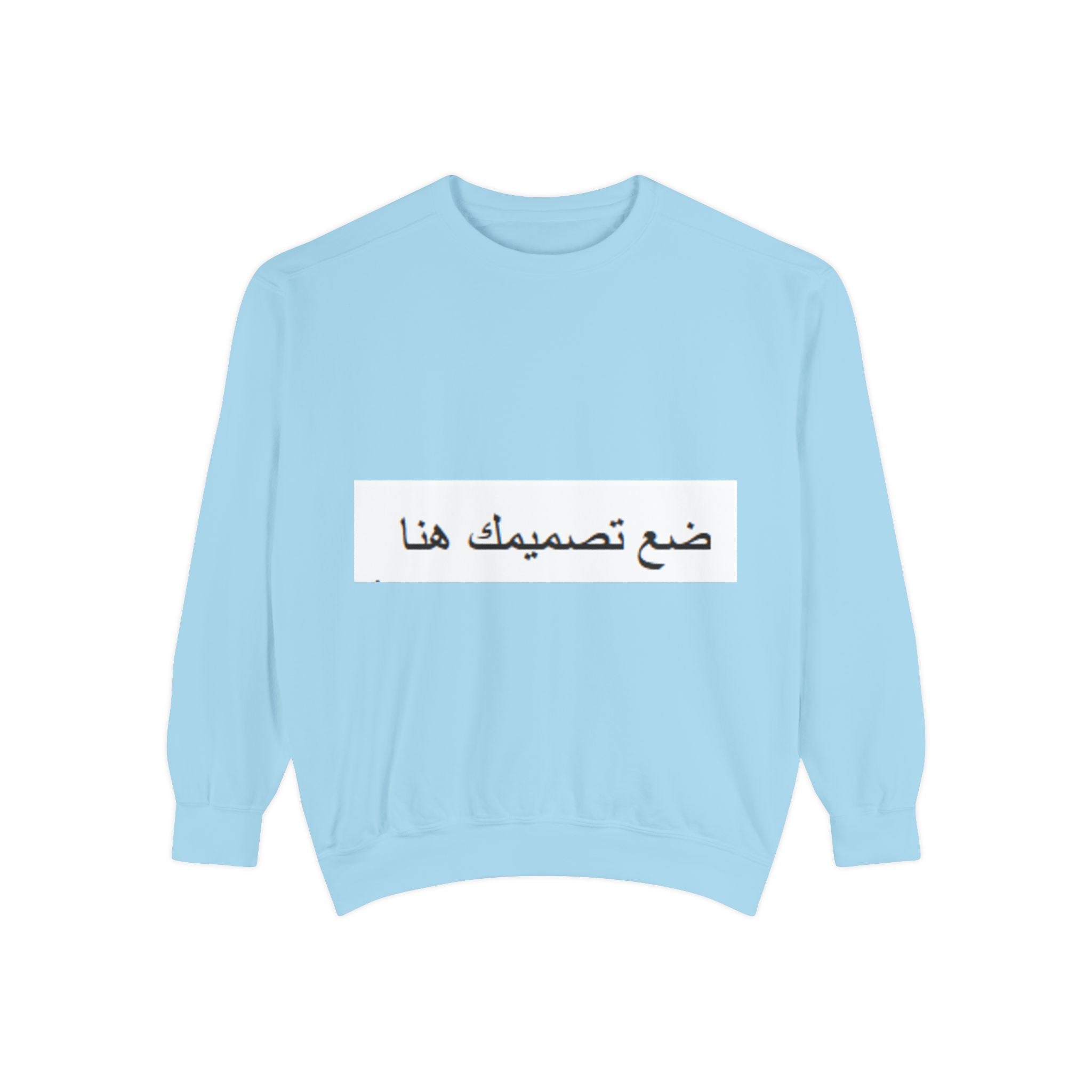 Customizable Unisex Sweatshirt, Cozy Apparel for Everyone, Gift for Birthdays, Holidays, Stylish Casual Wear, Trendy Layering