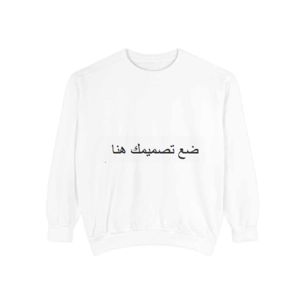 Customizable Unisex Sweatshirt, Cozy Apparel for Everyone, Gift for Birthdays, Holidays, Stylish Casual Wear, Trendy Layering