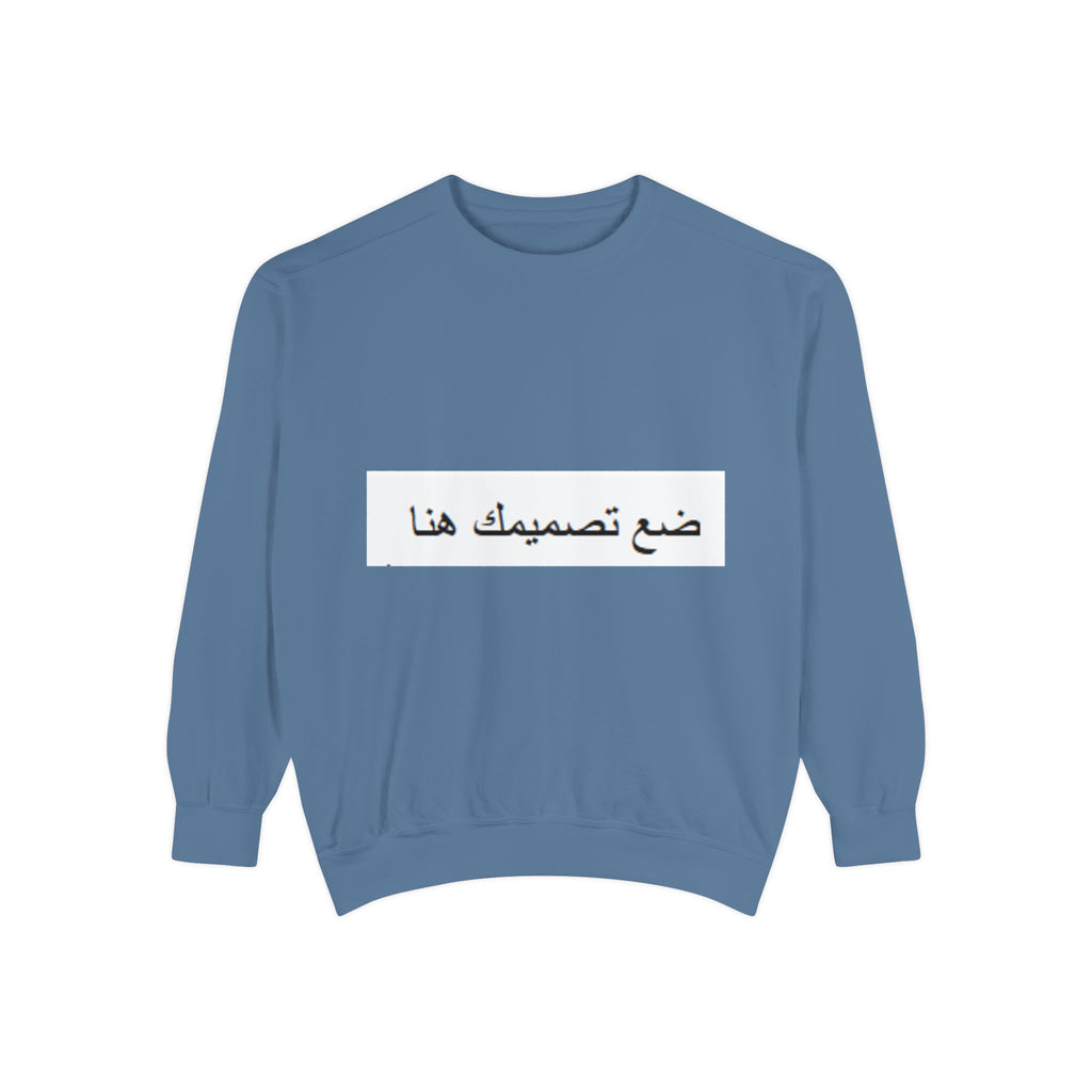 Customizable Unisex Sweatshirt, Cozy Apparel for Everyone, Gift for Birthdays, Holidays, Stylish Casual Wear, Trendy Layering