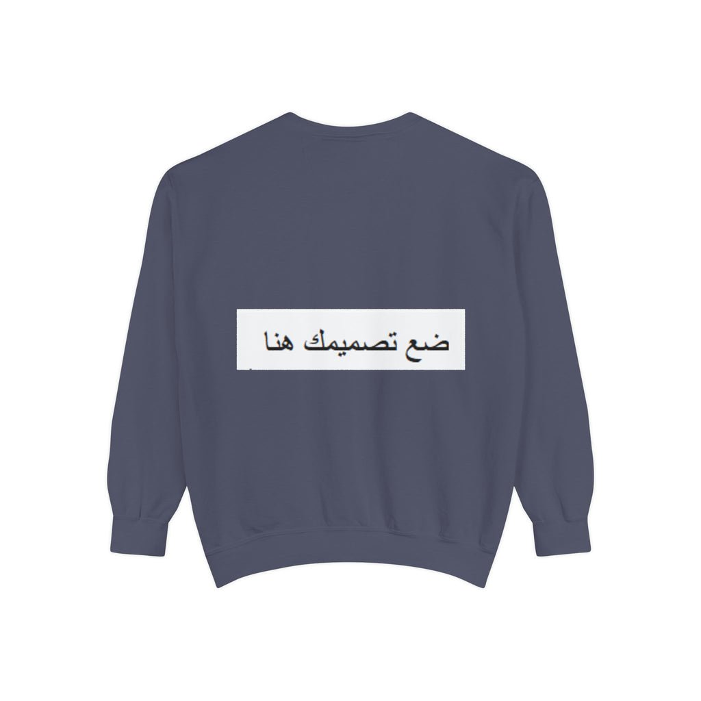 Customizable Unisex Sweatshirt, Cozy Apparel for Everyone, Gift for Birthdays, Holidays, Stylish Casual Wear, Trendy Layering