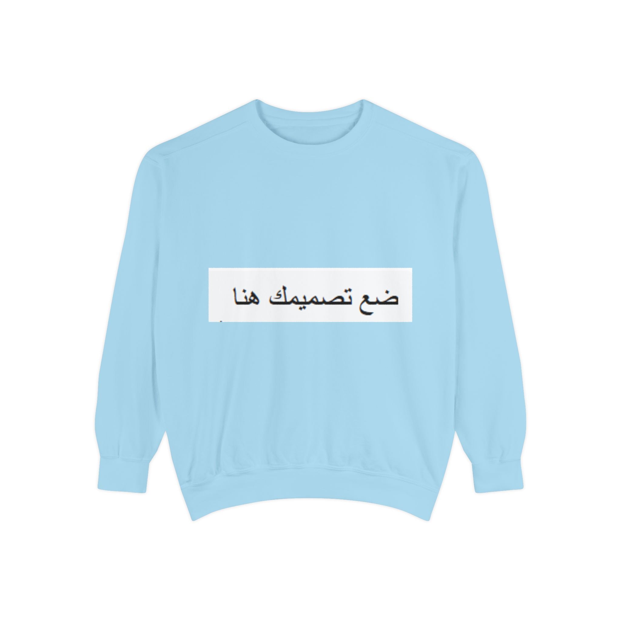 Customizable Unisex Sweatshirt, Cozy Apparel for Everyone, Gift for Birthdays, Holidays, Stylish Casual Wear, Trendy Layering