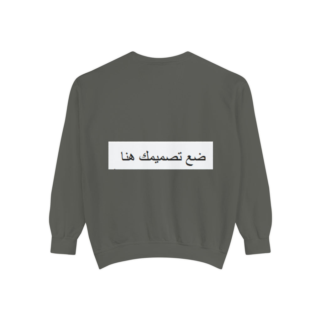 Customizable Unisex Sweatshirt, Cozy Apparel for Everyone, Gift for Birthdays, Holidays, Stylish Casual Wear, Trendy Layering