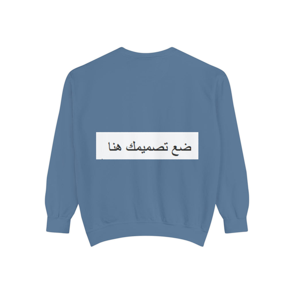 Customizable Unisex Sweatshirt, Cozy Apparel for Everyone, Gift for Birthdays, Holidays, Stylish Casual Wear, Trendy Layering