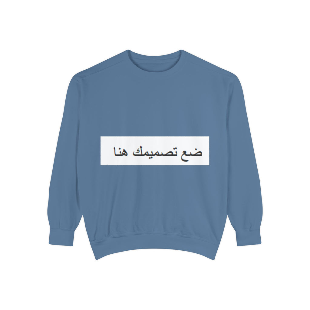 Customizable Unisex Sweatshirt, Cozy Apparel for Everyone, Gift for Birthdays, Holidays, Stylish Casual Wear, Trendy Layering