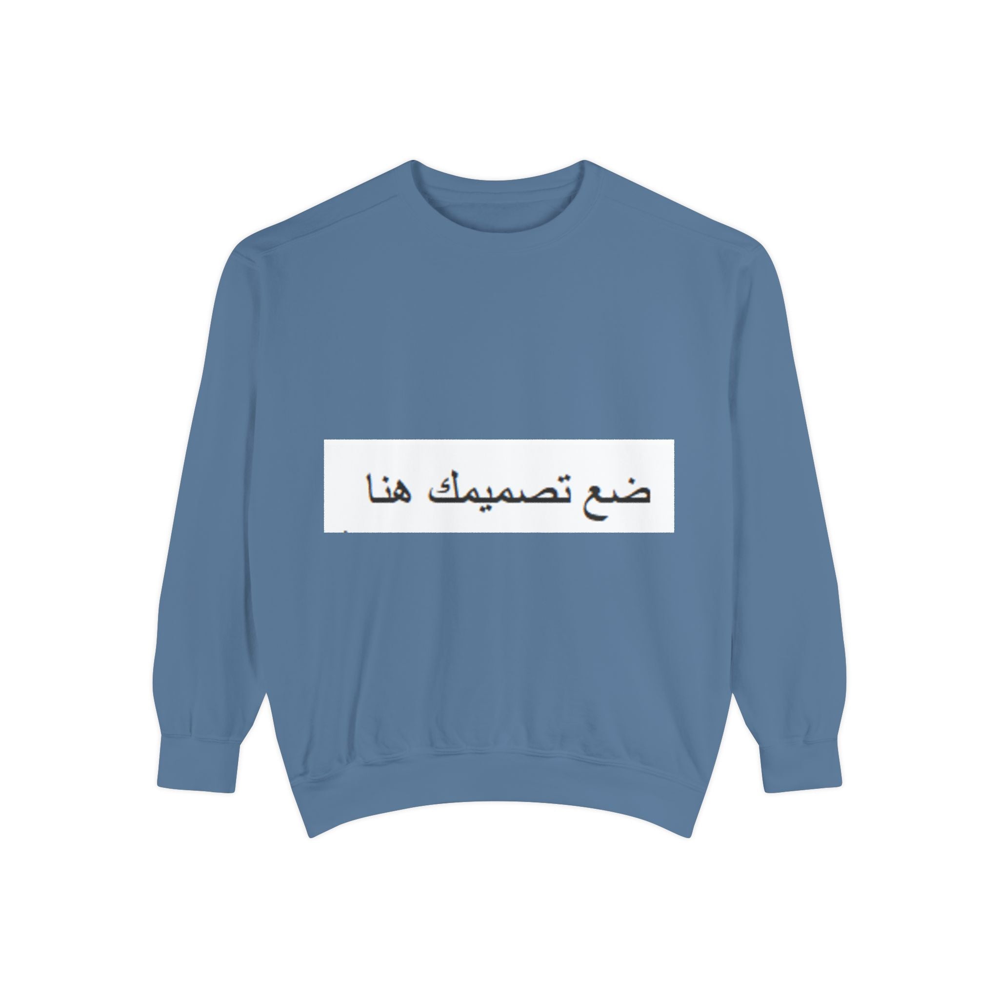 Customizable Unisex Sweatshirt, Cozy Apparel for Everyone, Gift for Birthdays, Holidays, Stylish Casual Wear, Trendy Layering