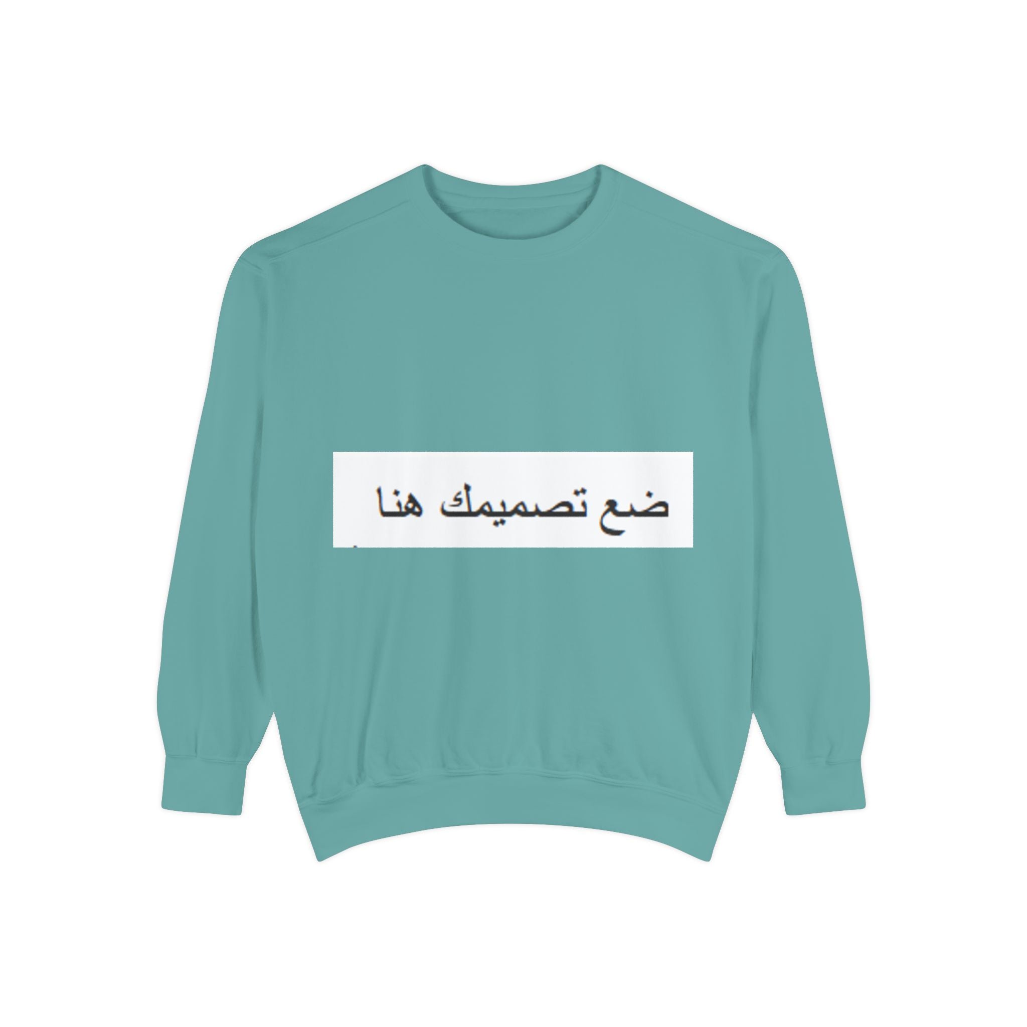 Customizable Unisex Sweatshirt, Cozy Apparel for Everyone, Gift for Birthdays, Holidays, Stylish Casual Wear, Trendy Layering