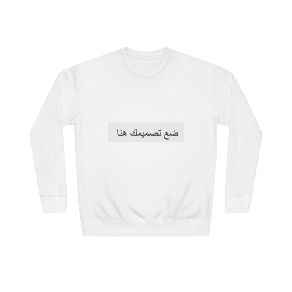 Stylish Unisex Crew Sweatshirt with Customizable Text