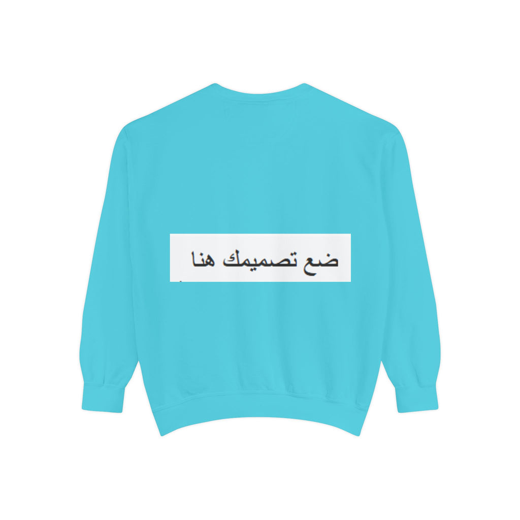 Customizable Unisex Sweatshirt, Cozy Apparel for Everyone, Gift for Birthdays, Holidays, Stylish Casual Wear, Trendy Layering