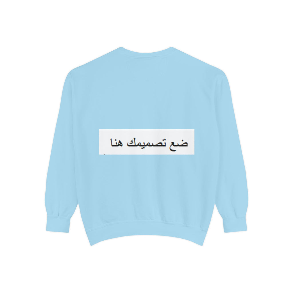 Customizable Unisex Sweatshirt, Cozy Apparel for Everyone, Gift for Birthdays, Holidays, Stylish Casual Wear, Trendy Layering