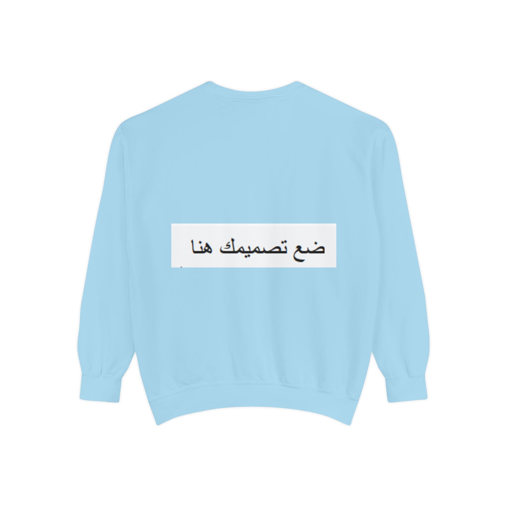 Customizable Unisex Sweatshirt, Cozy Apparel for Everyone, Gift for Birthdays, Holidays, Stylish Casual Wear, Trendy Layering