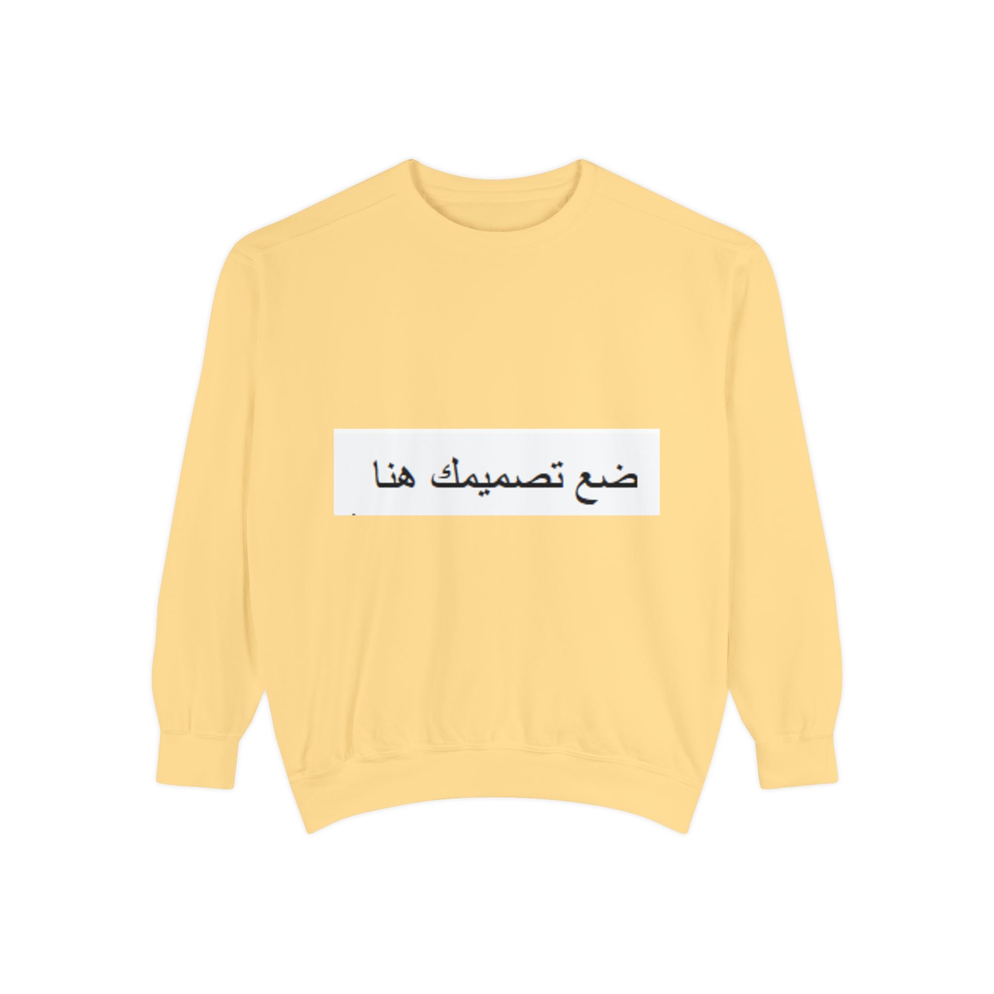 Customizable Unisex Sweatshirt, Cozy Apparel for Everyone, Gift for Birthdays, Holidays, Stylish Casual Wear, Trendy Layering